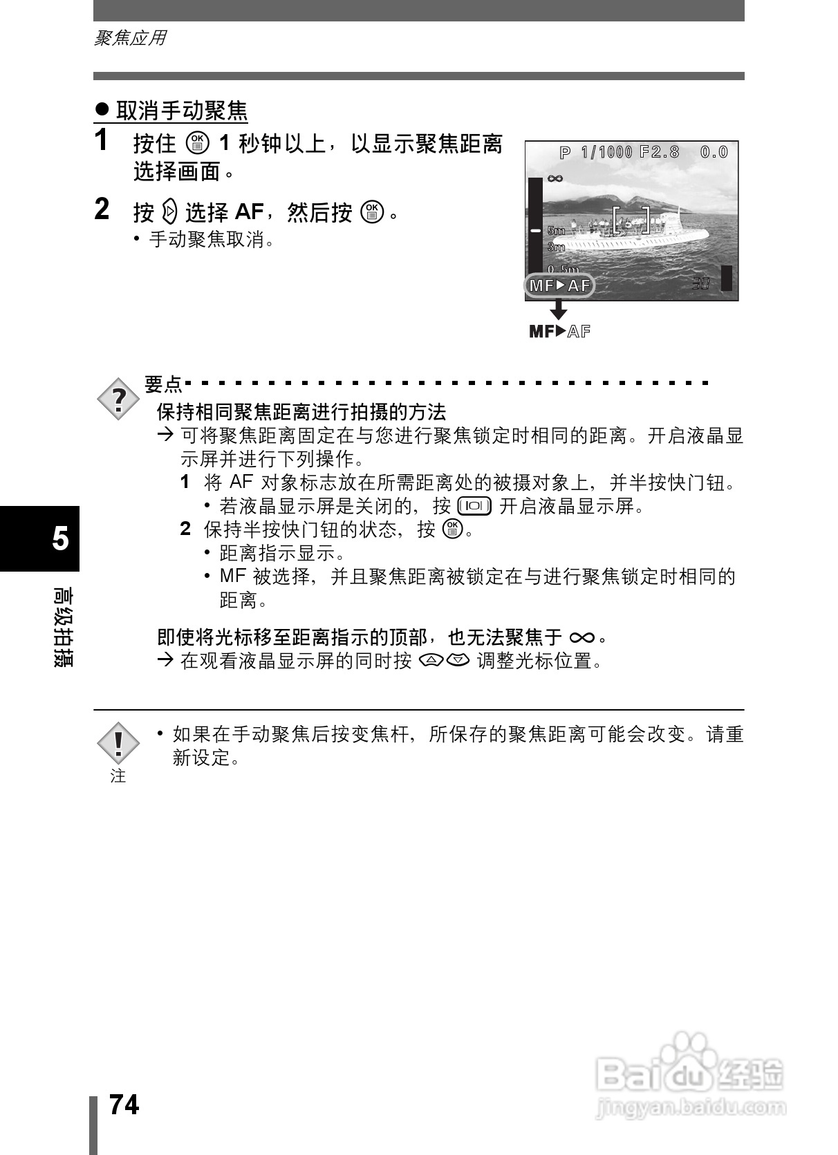 Olympus奥林巴斯C-5000数码相机说明书:[8]