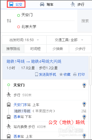 百度地图怎么使用百度地图怎么寻找路线