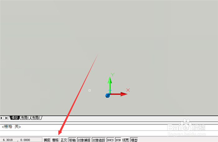 如何调整Auto CAD软件为二维视图模式？？