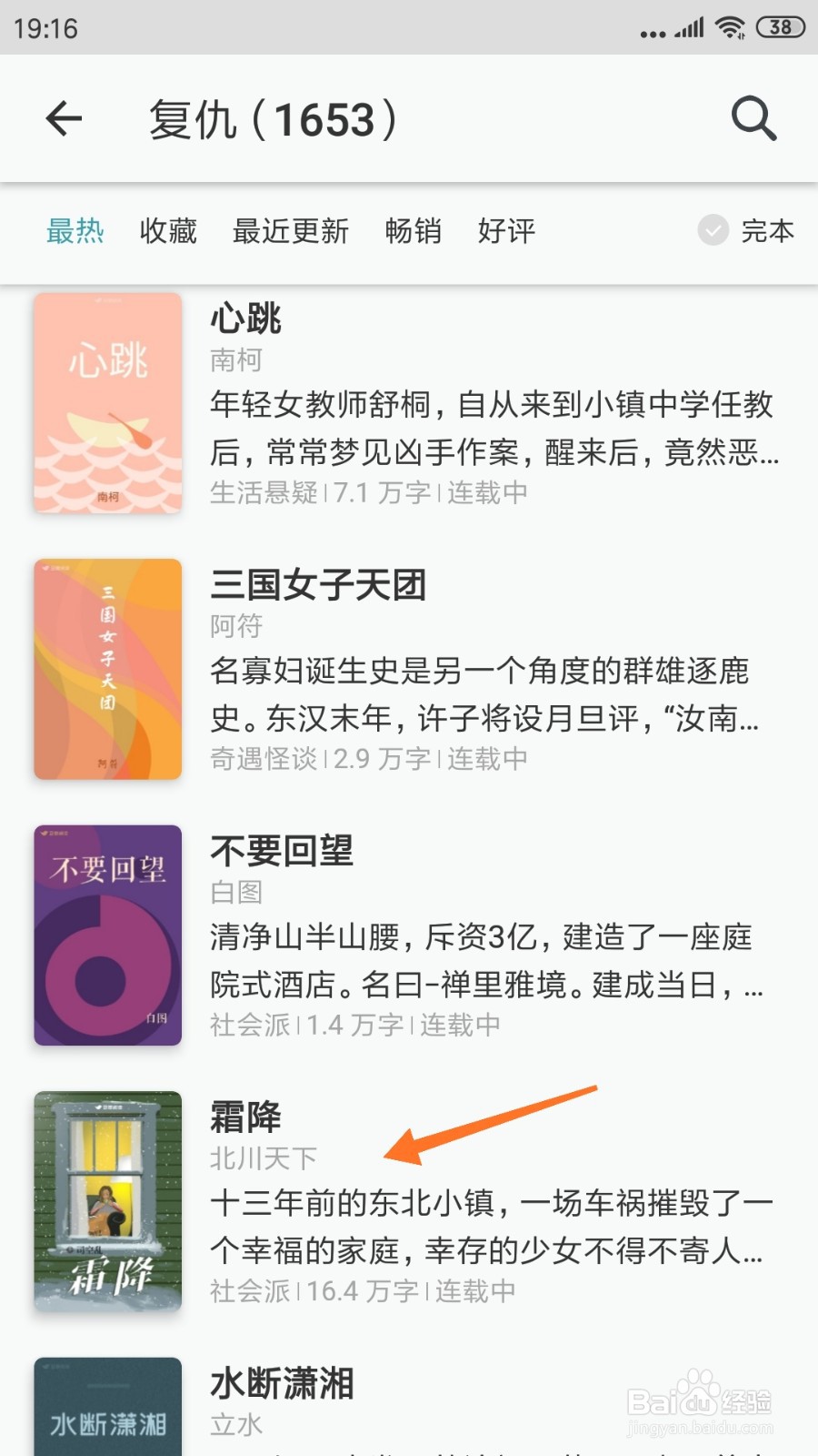 豆瓣阅读中哪里查看十二年前的东北小镇
