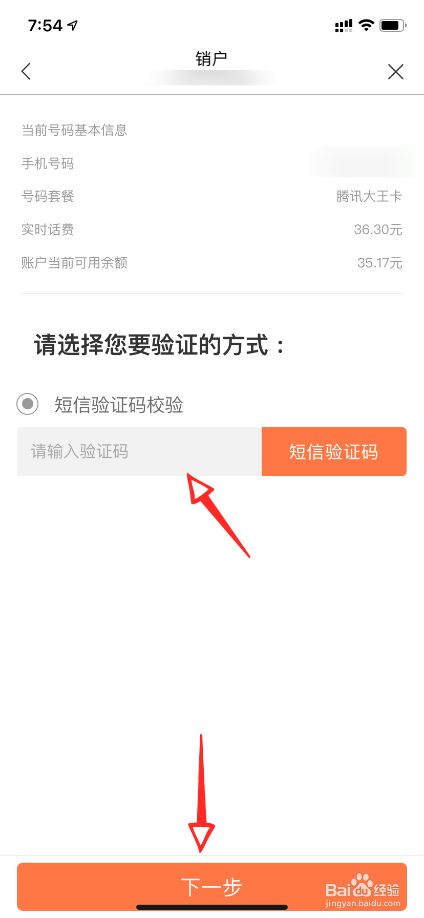 手机卡异地怎么销户