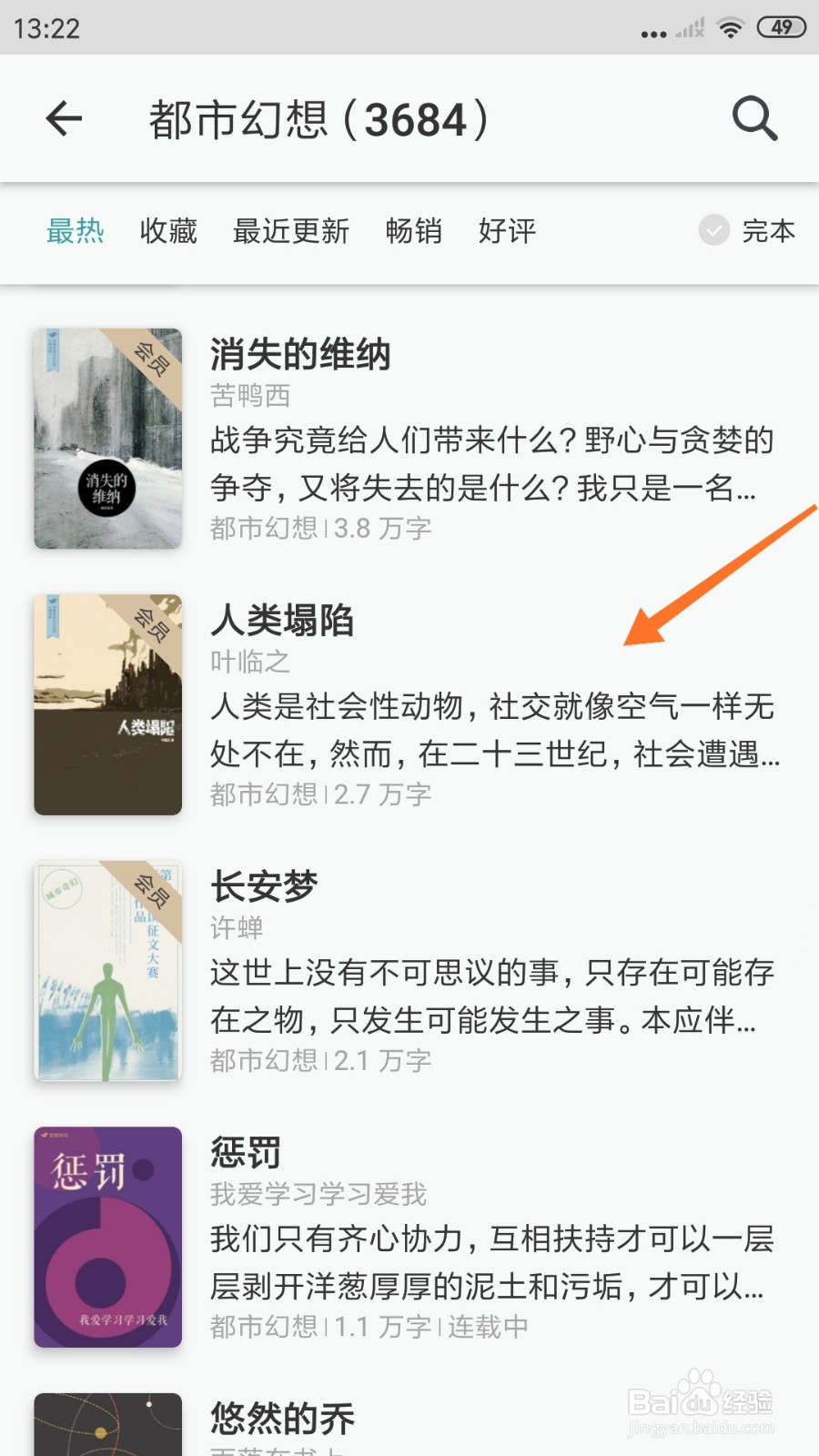 豆瓣阅读中哪里查看社交就像空气一样无处不在
