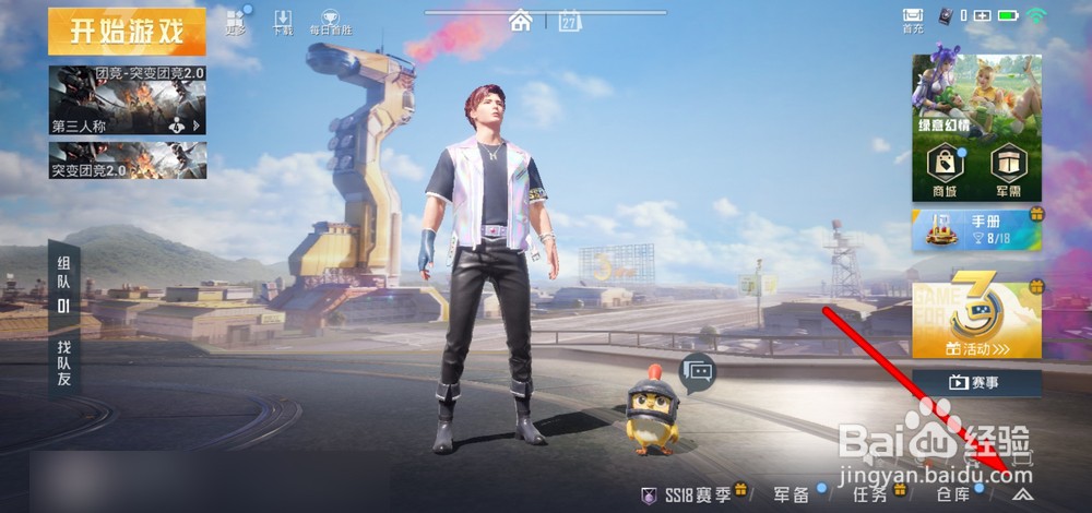 和平精英兵团币怎么花