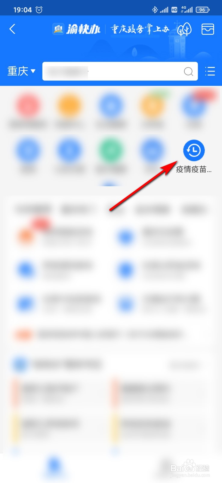 支付宝怎么预约核酸检测上门采样
