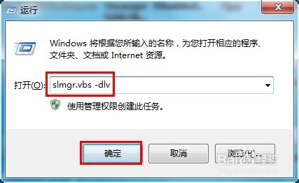 怎么激活Win7系统