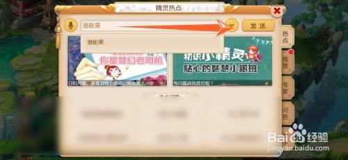 梦幻西游潜能果的作用是什么