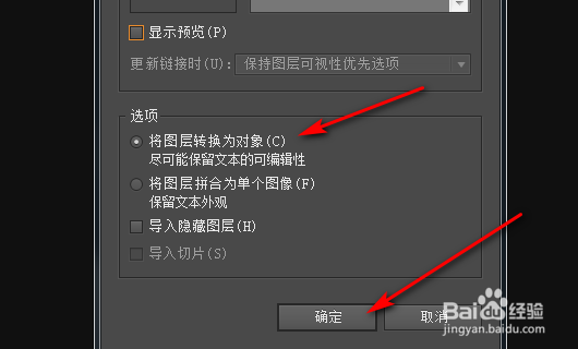 怎么将PS的文件转成AI文件