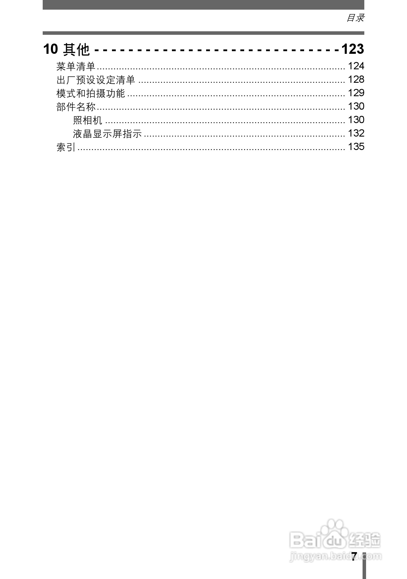 Olympus奥林巴斯C-550数码相机说明书:[1]