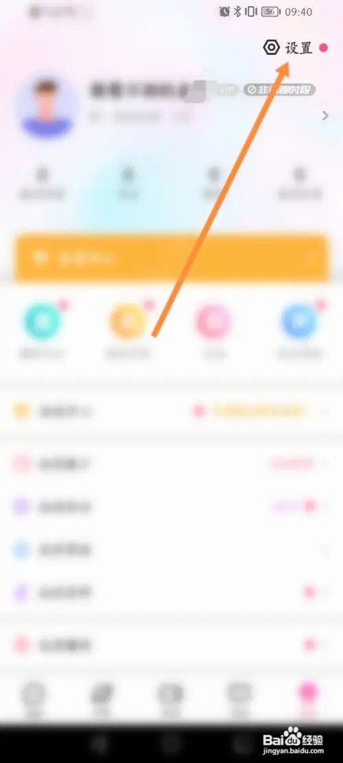 考米语音APP在哪里开启青少年模式