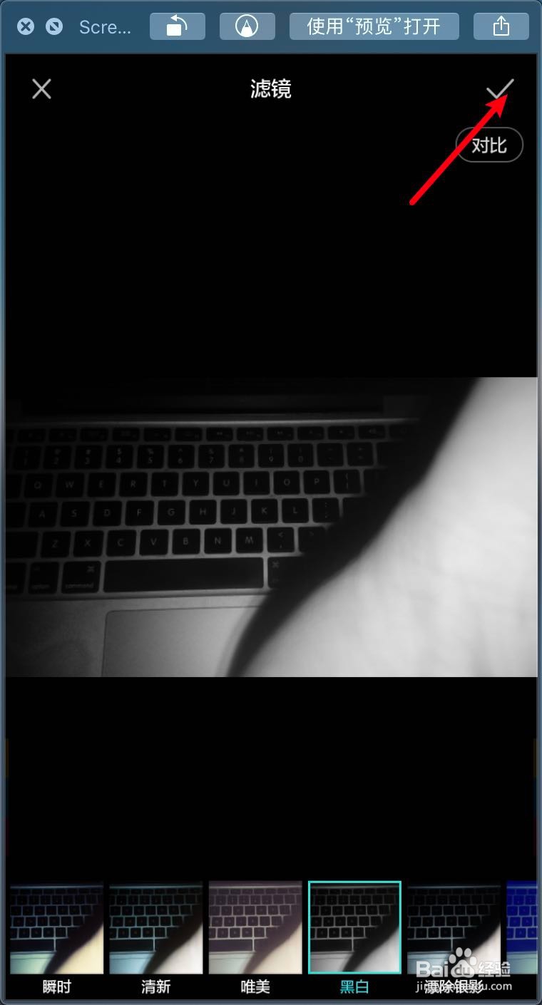 华为手机拍照变成黑白怎么改