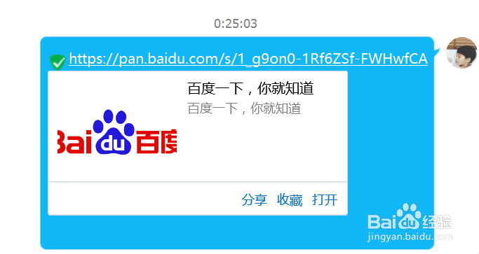 百度网盘链接找不到这里有妙招！！！