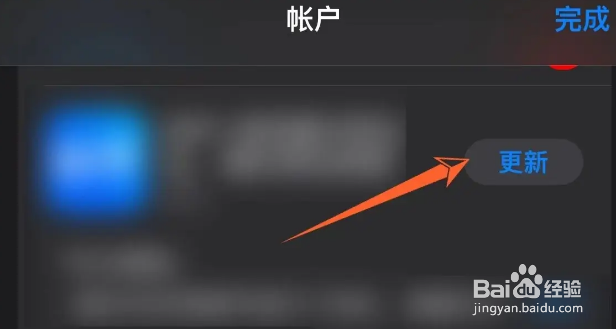 苹果手机怎么更新软件