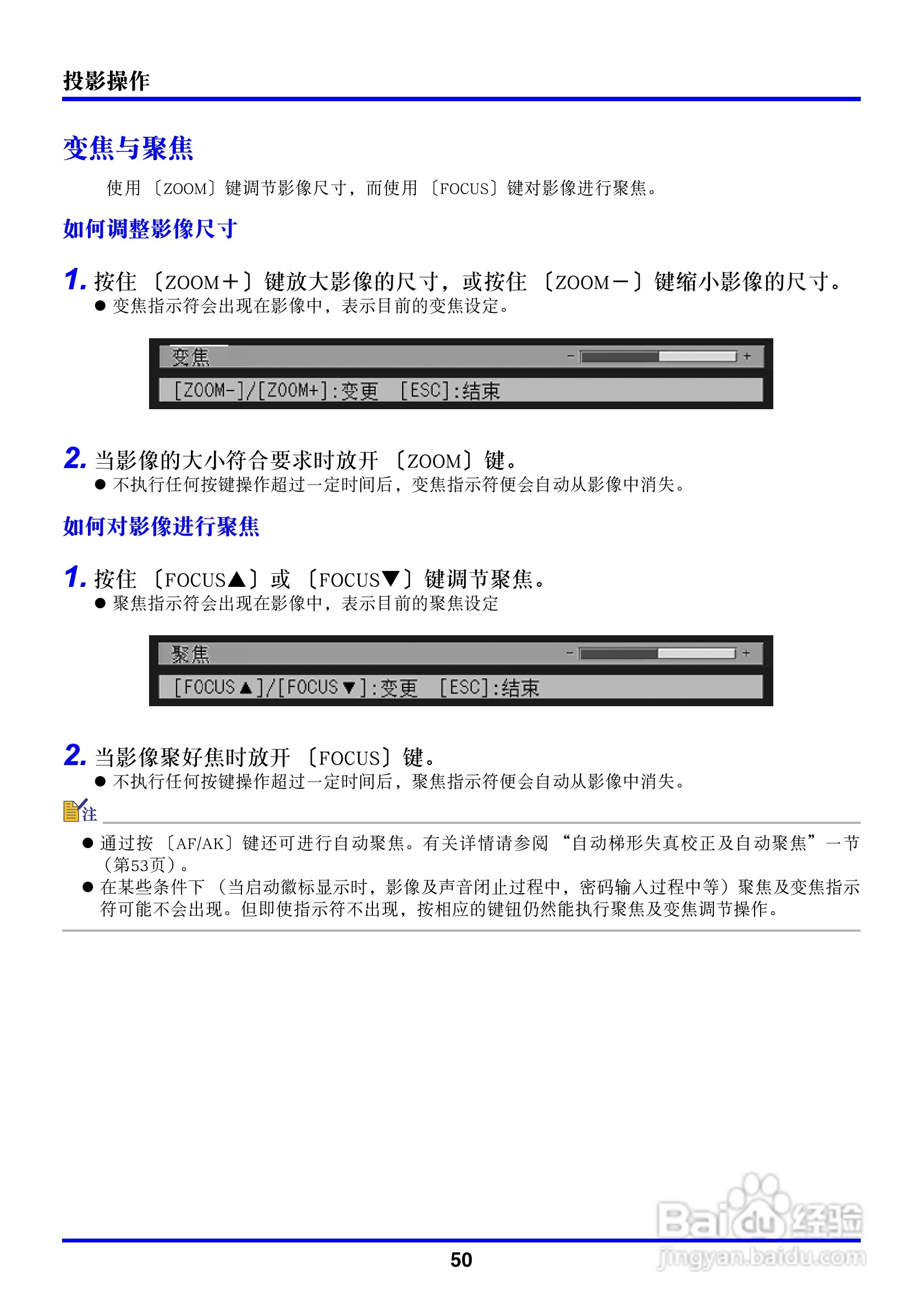 卡西欧数字投影仪XJ-450型使用说明书:[5]