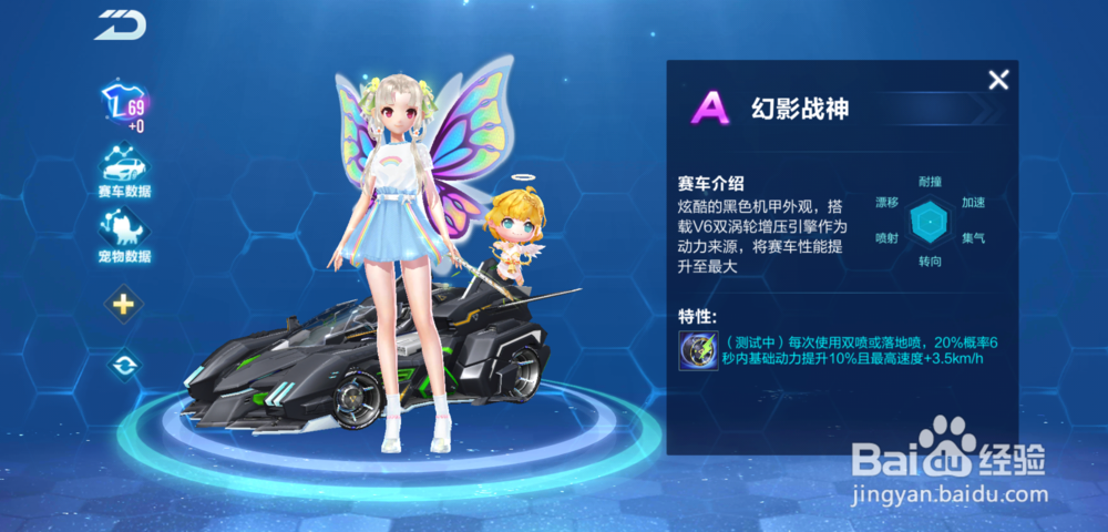 qq飞车手游A车幻影战神/幻影战甲套装怎么获得