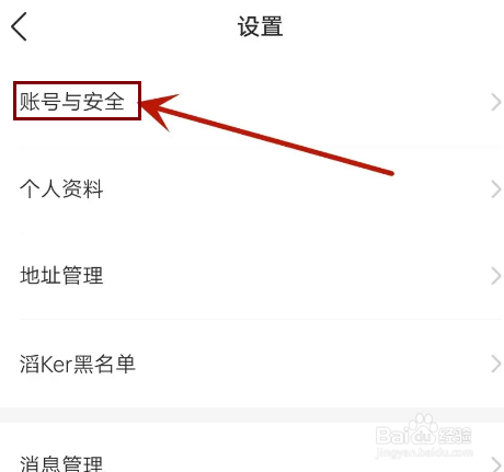 怎么把注册的滔搏运动账号注销