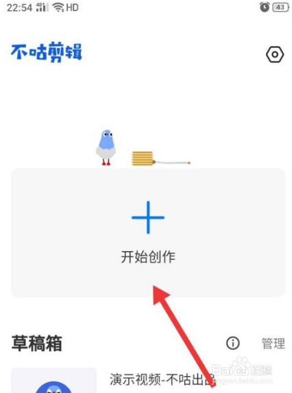 不咕剪辑如何加字幕