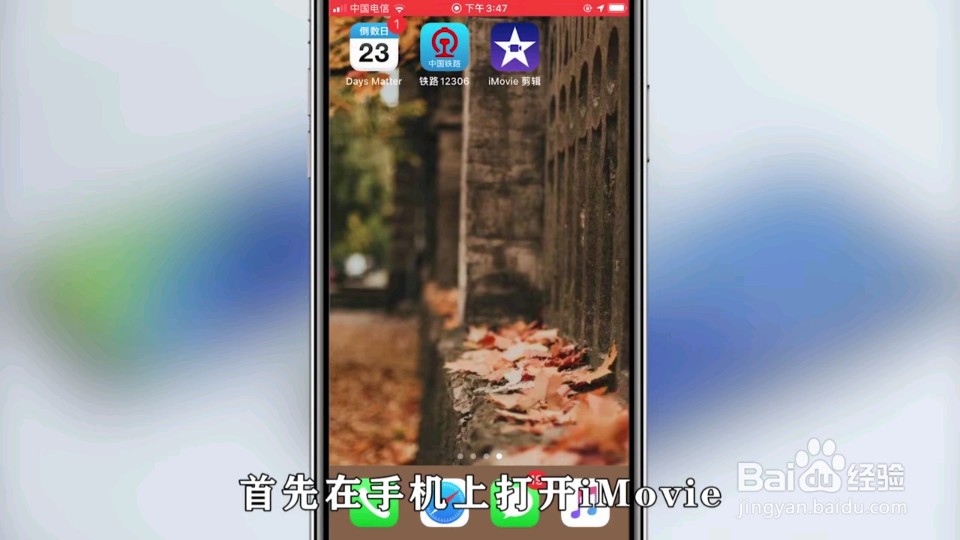 手机上如何拼接视频