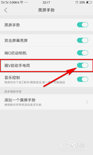 华为mate40手电筒如何设置