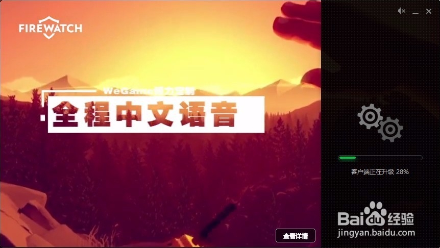 腾讯WeGame无法进入游戏怎么办