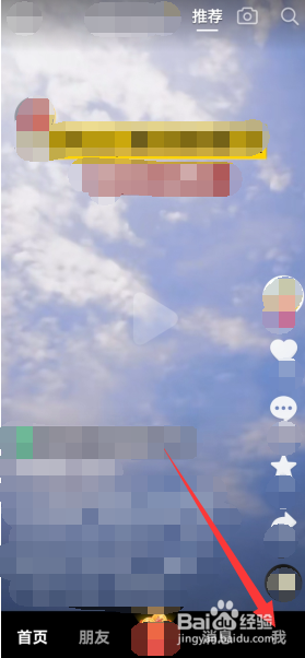 如何设置抖音中朋友页的未读数字和圆点