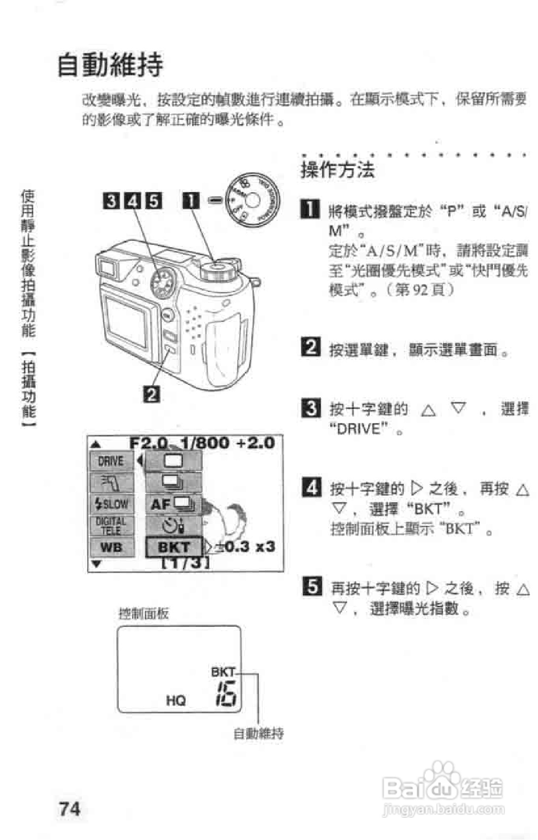 Olympus奥林巴斯C-2020Z数码相机说明书:[8]