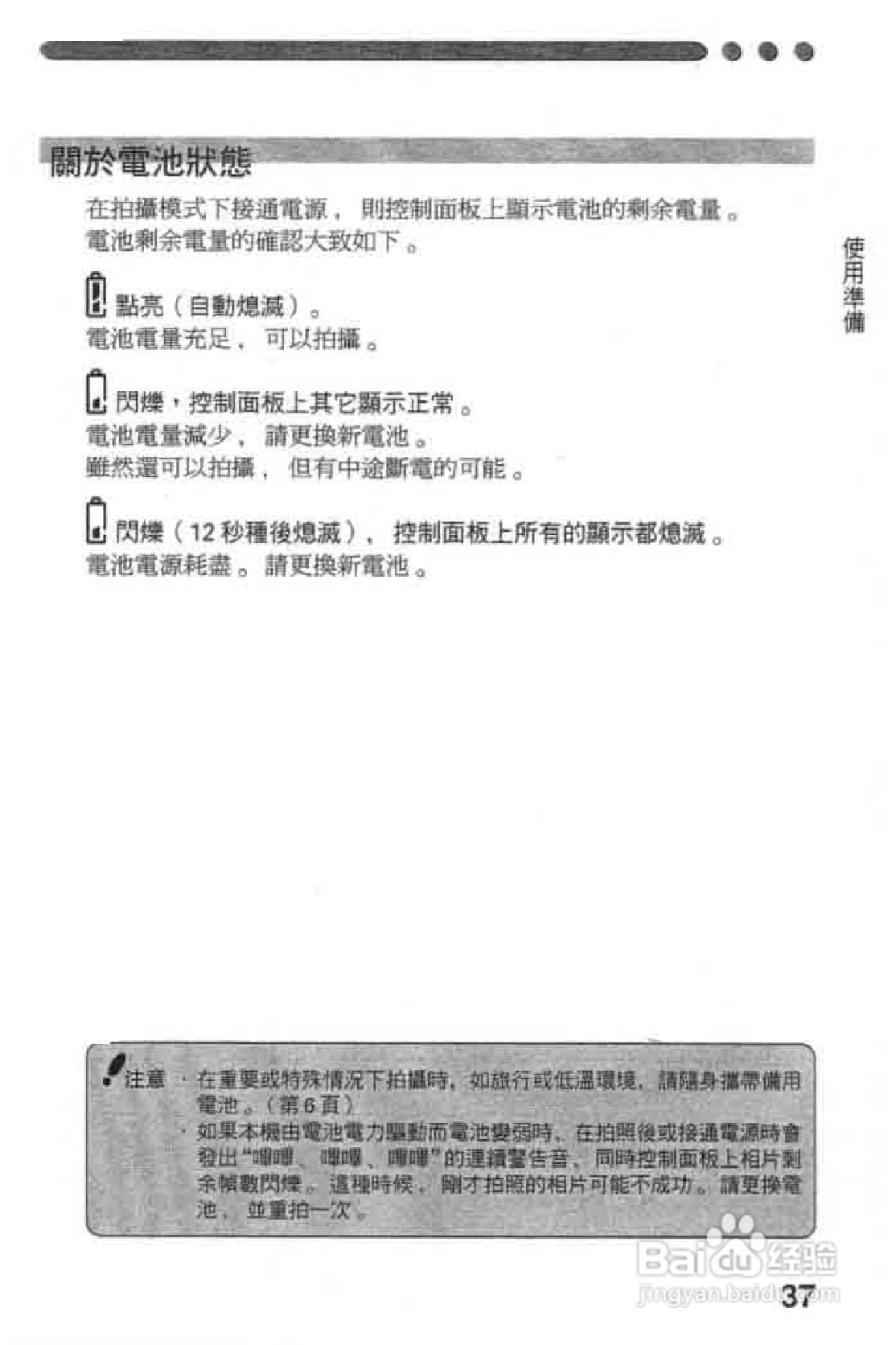Olympus奥林巴斯C-2020Z数码相机说明书:[4]