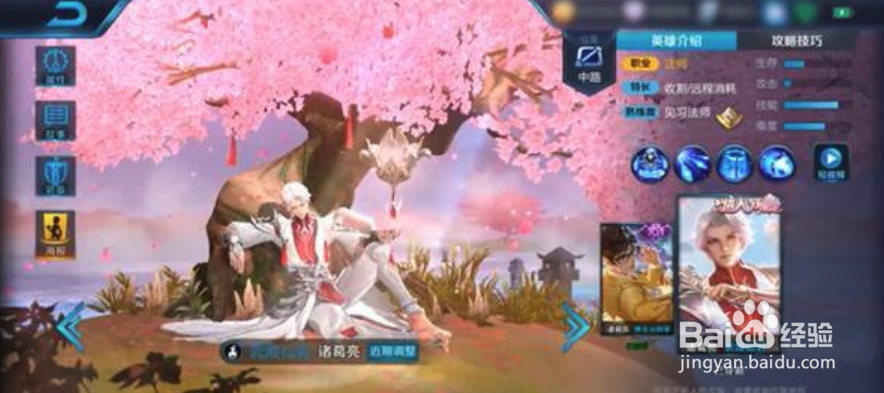 王者荣耀诸葛亮武陵仙君返场时间2022分享