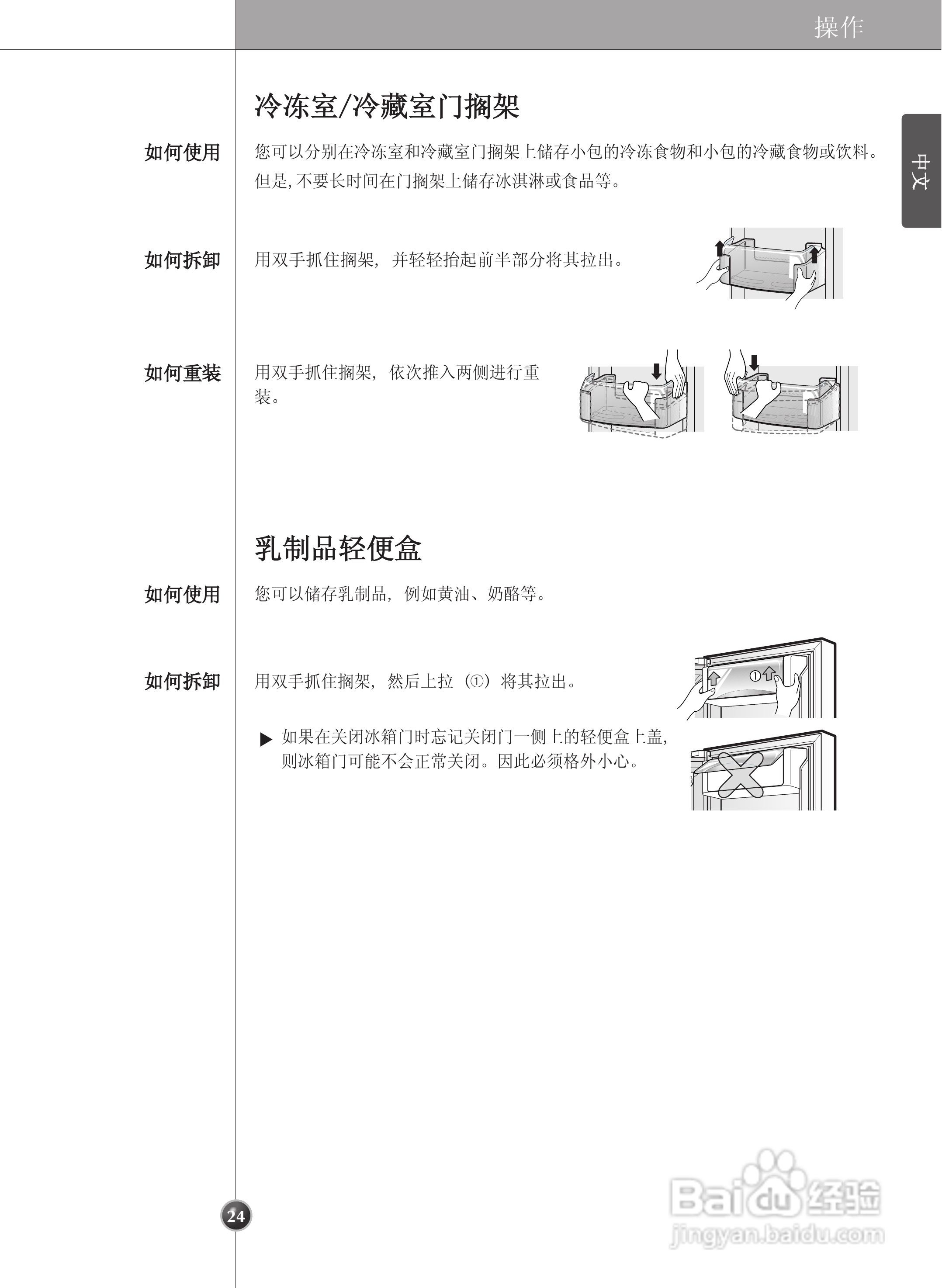 LG GR-C247DGN电冰箱使用说明书:[3]