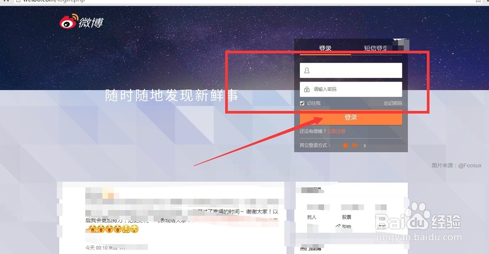 怎么屏蔽新浪微博不正常的账号啊
