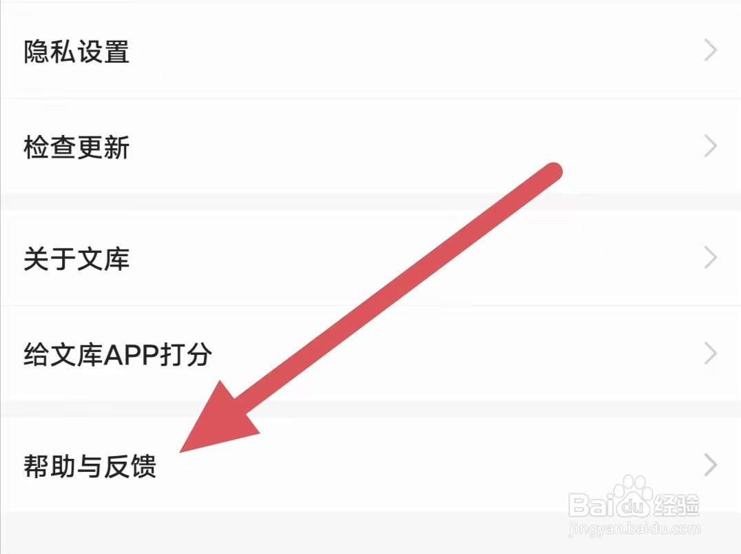 百度文库如何删除文档?