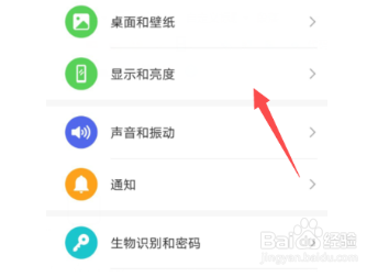 荣耀X20max怎么设置熄屏显示