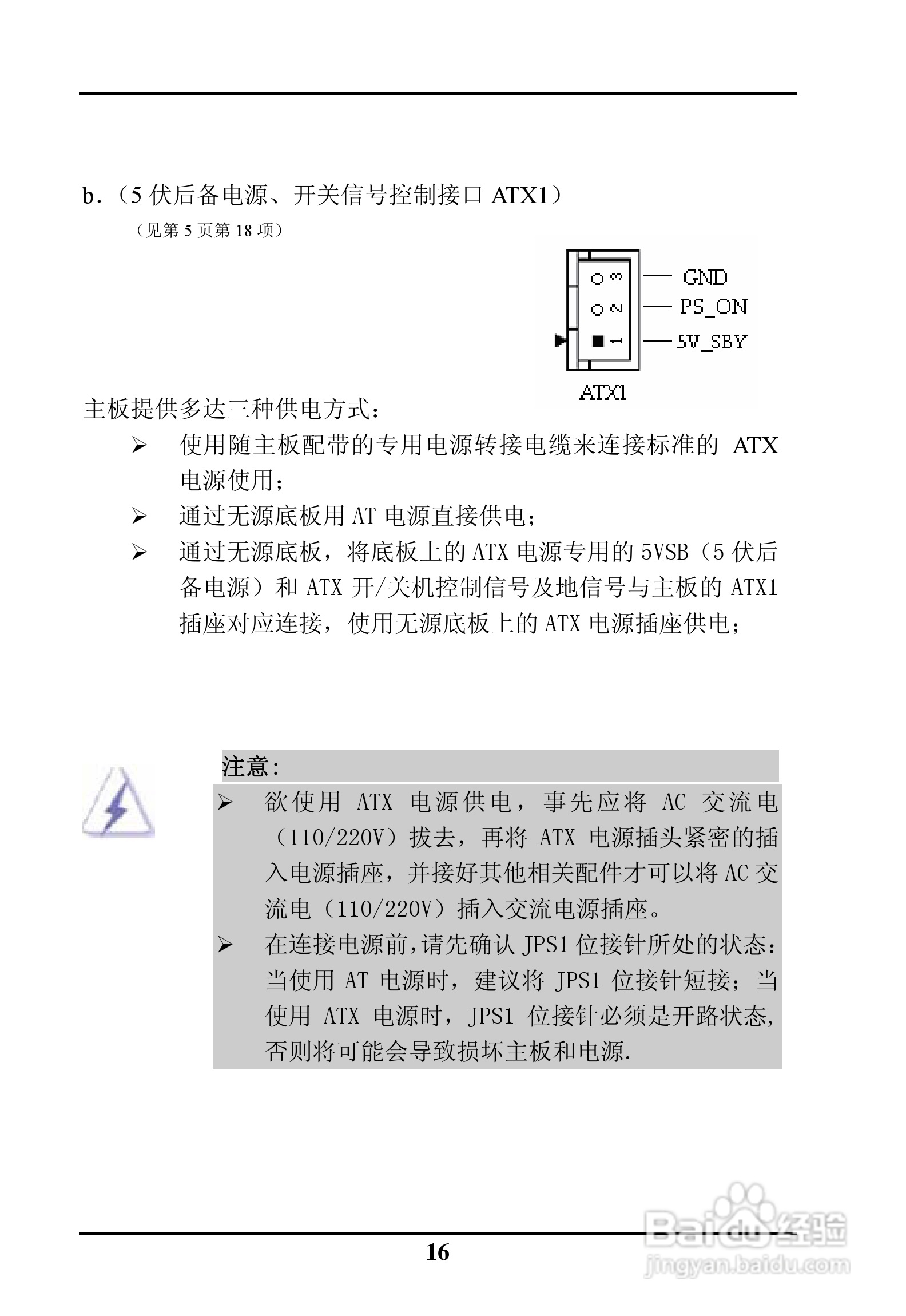 SK-6263AVE ISA半长工业级主板用户手册:[2]