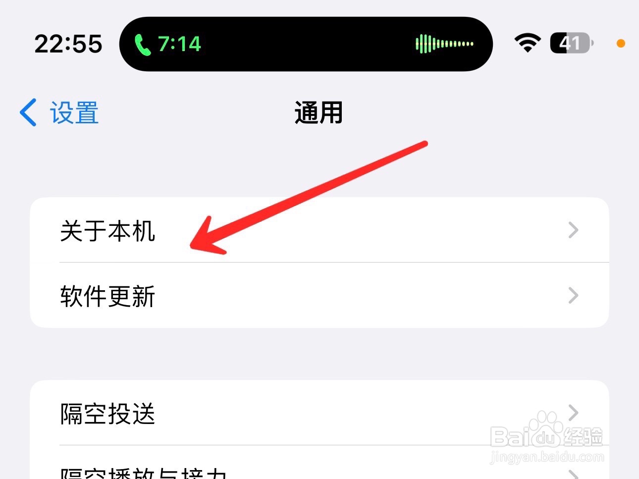 苹果手机序列号在哪查看