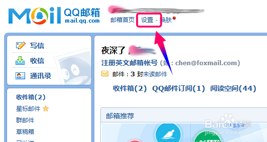QQ邮箱怎么登录,登录QQ邮箱方法