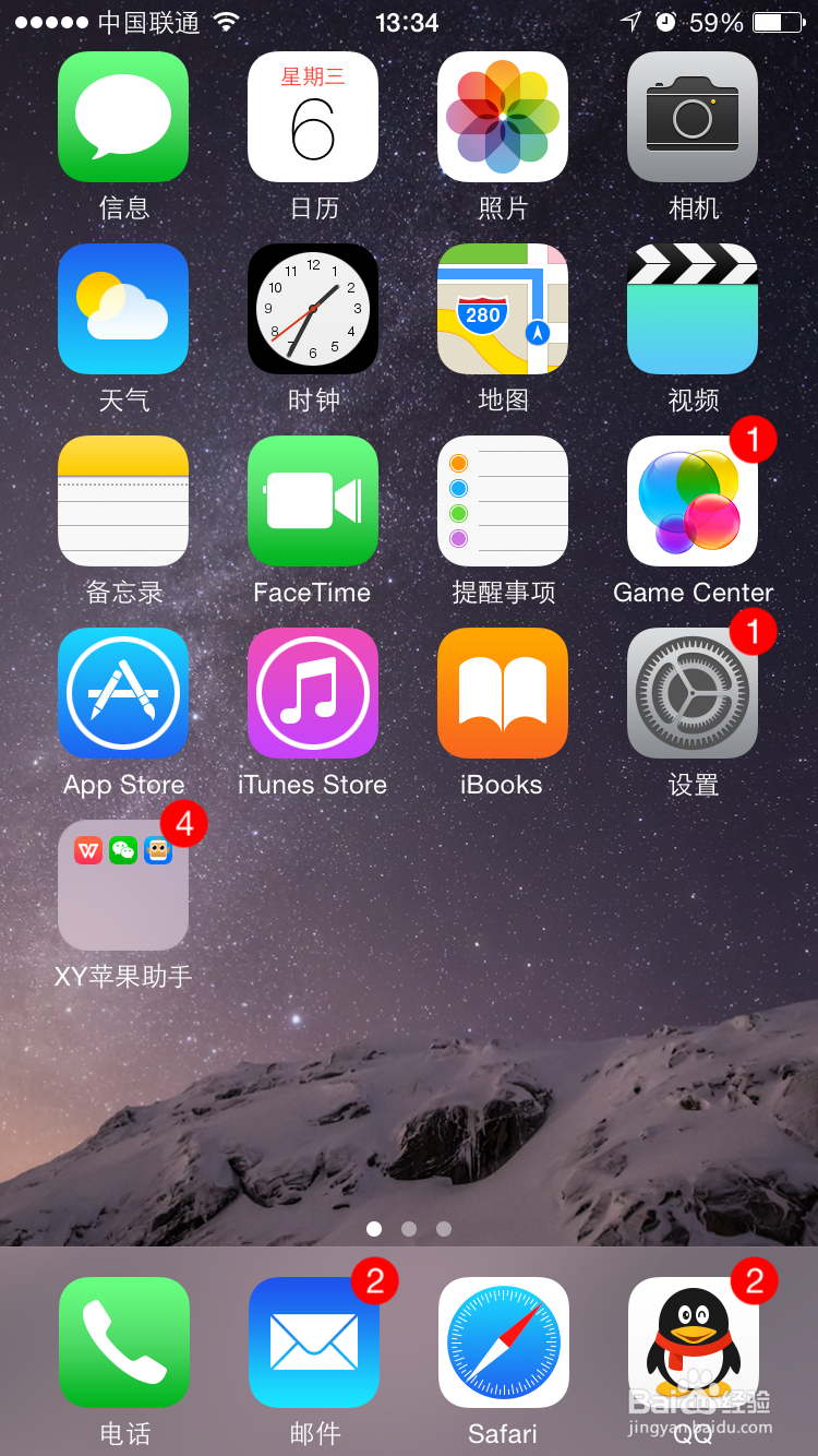 iPhone6怎么隐藏应用图标