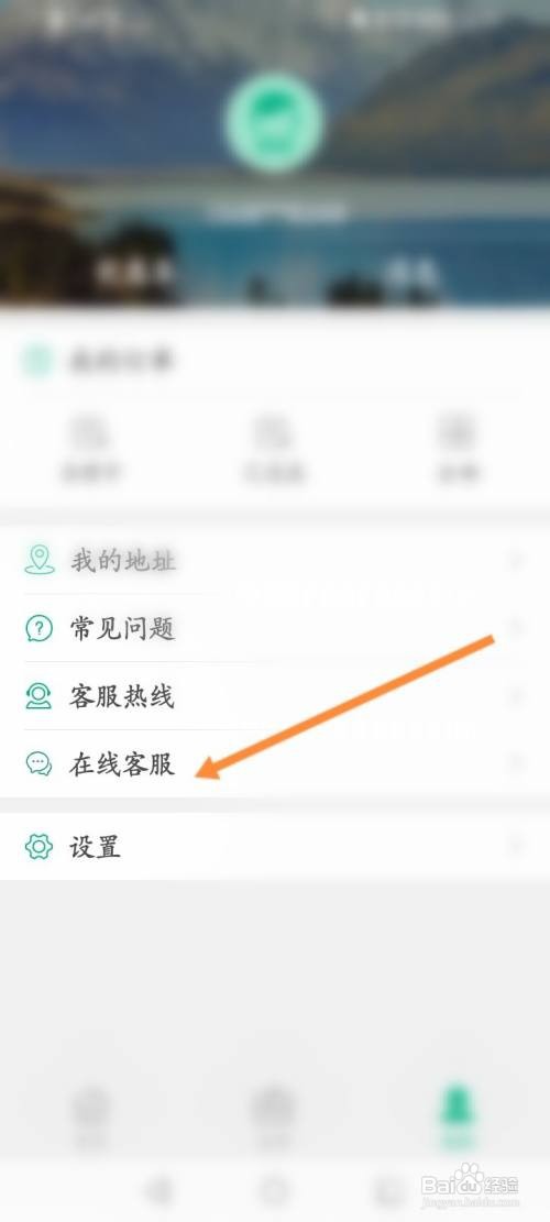 邮证该如何在线联系客服