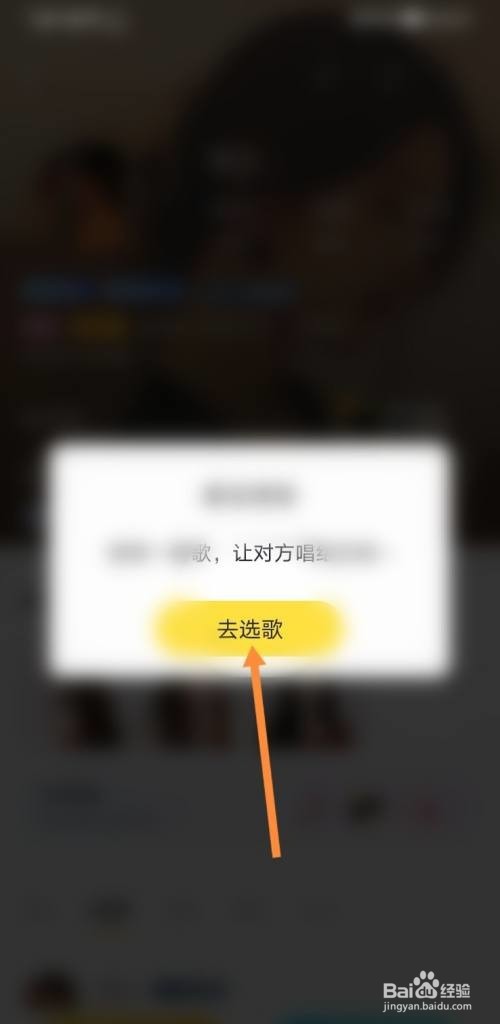 耳觅怎样给作者点歌