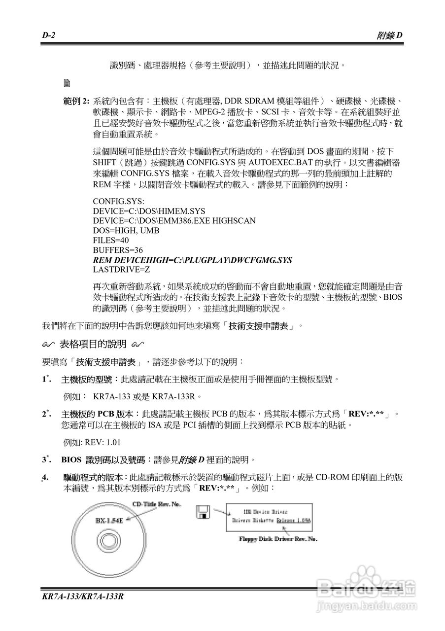 KR7A-133KP7A-133R主机板使用手册:[10]