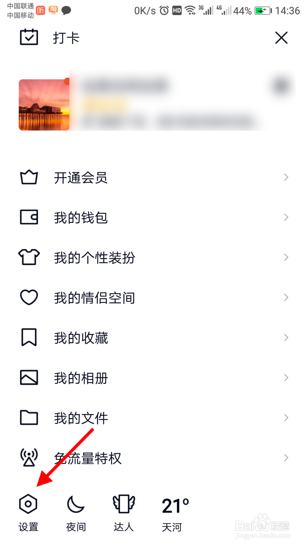 QQ怎么关闭简洁模式