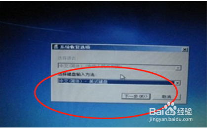 怎样恢复戴尔m6300的出厂设置