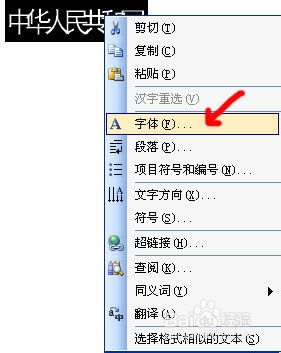 word字间距怎么调