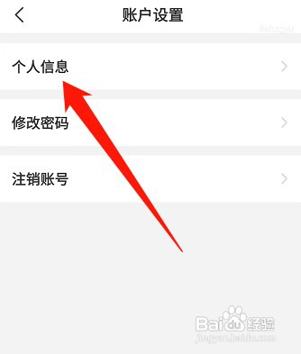 企查查APP怎么才能绑定微信号