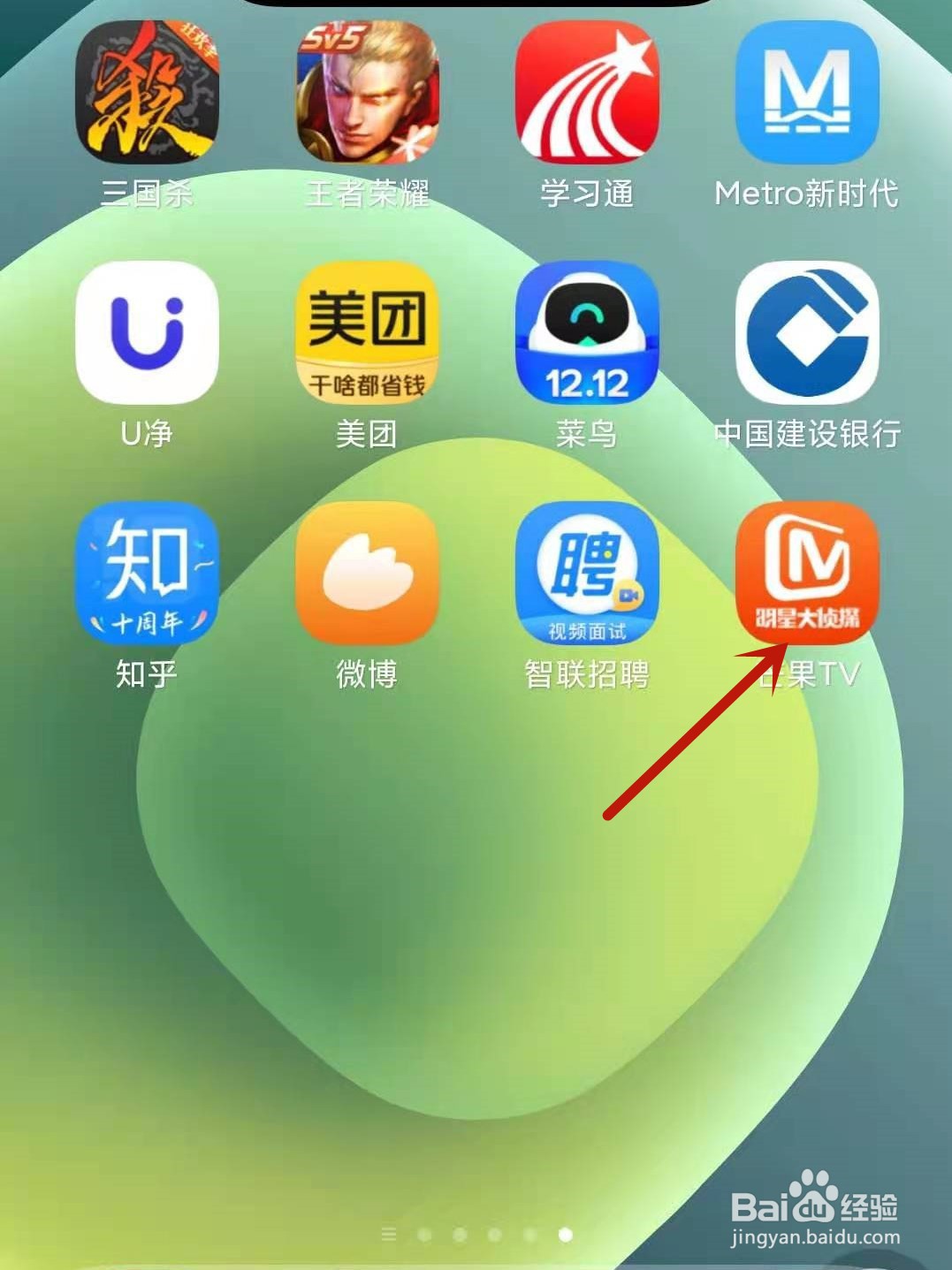 芒果TV怎么设置播放模式