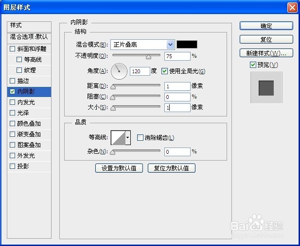 PS制作网页按钮效果