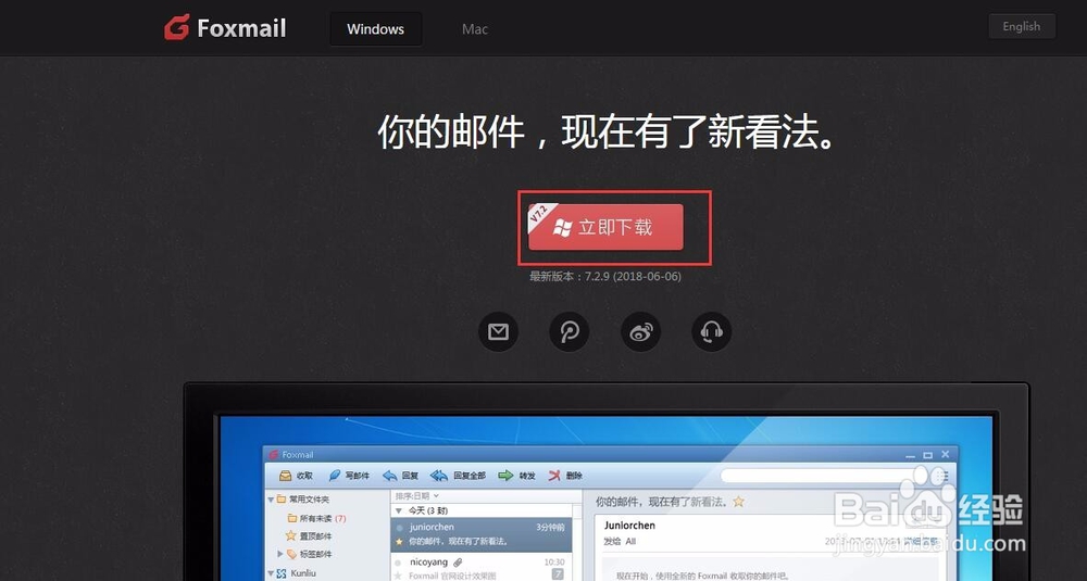 Foxmail邮箱设置个性签名