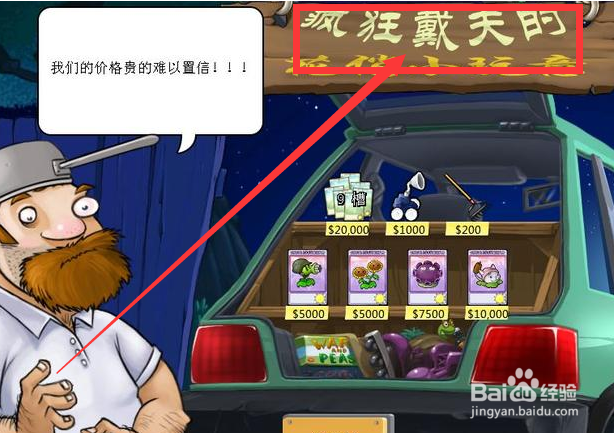 植物大战僵尸怎么把蘑菇移到蘑菇园