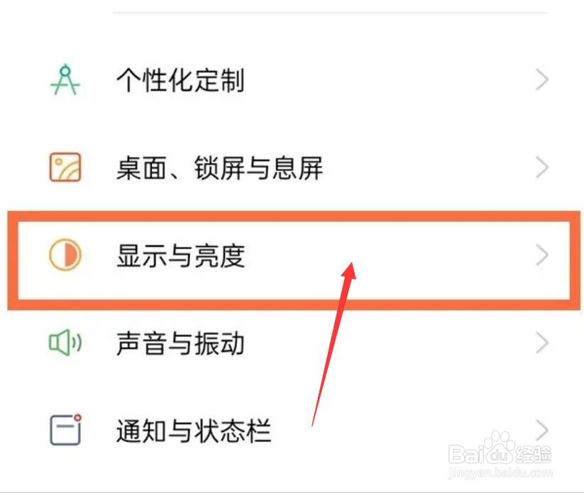 opporeno5护眼模式开启方法