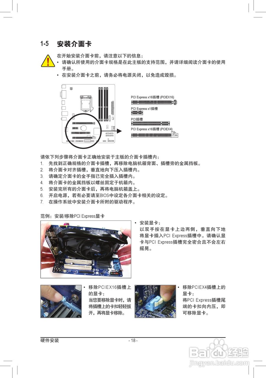 技嘉GA-Z77M-D3H-MVP主板使用手册:[2]