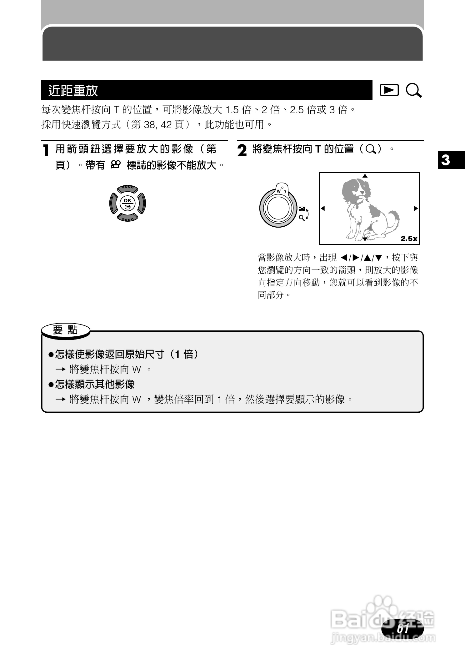 Olympus奥林巴斯C-700UZ数码相机说明书:[7]