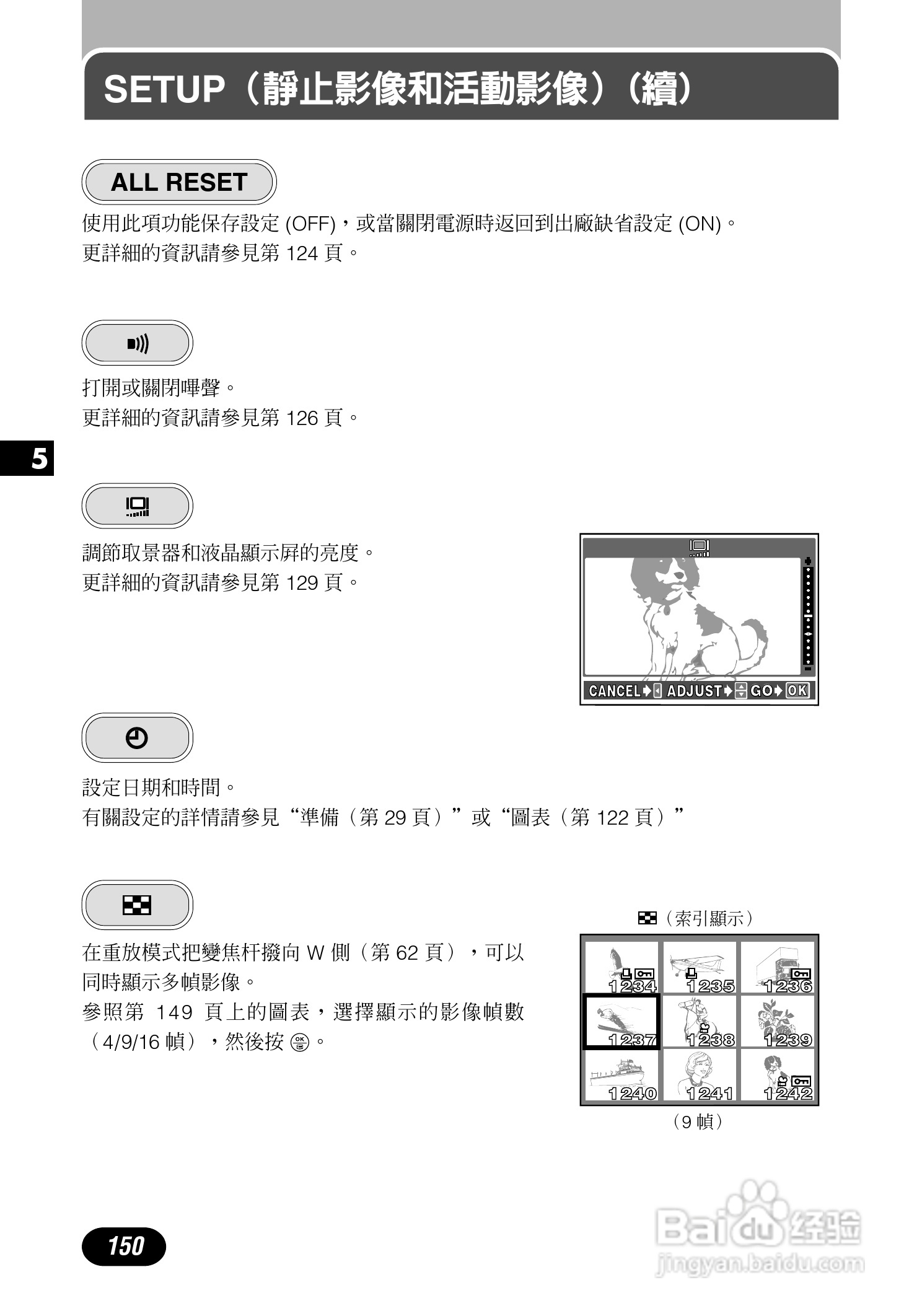 Olympus奥林巴斯C-700UZ数码相机说明书:[15]